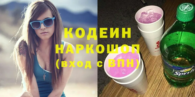 Кодеин напиток Lean (лин)  МЕГА зеркало  Россошь 